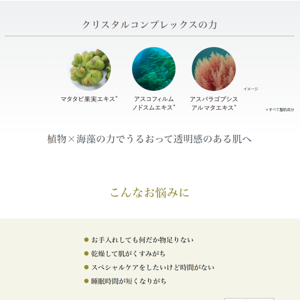 ３アスリープ