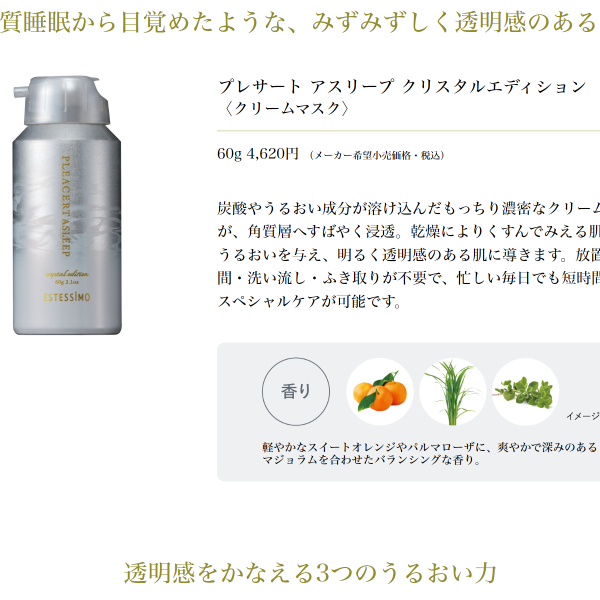 アスリープ